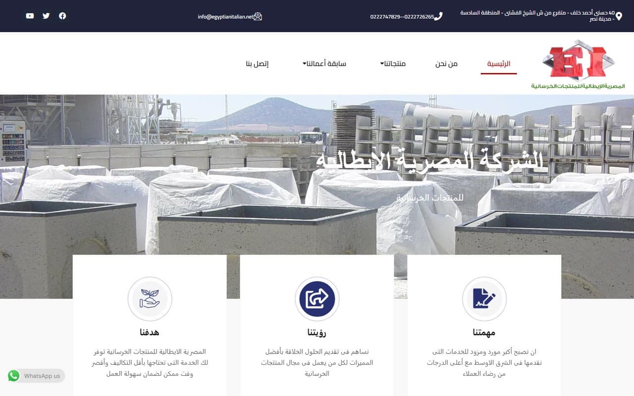 Egyptian Italian — desktop