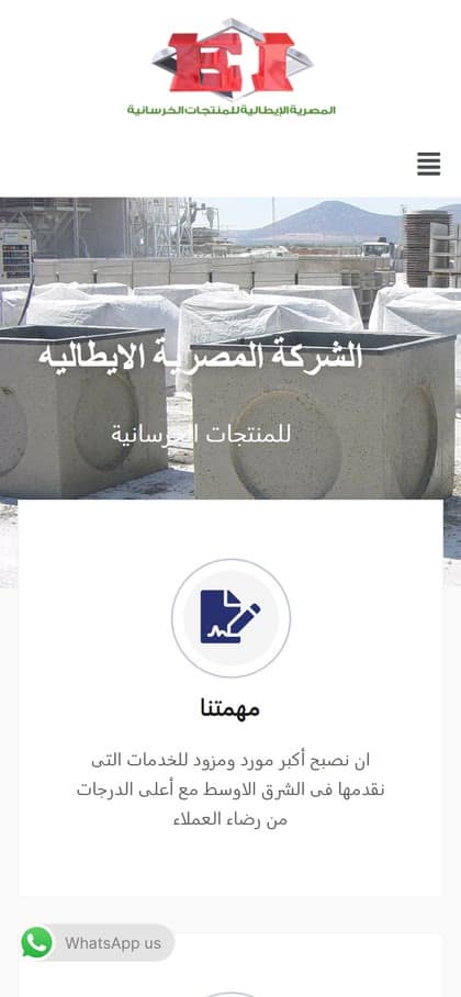 Egyptian Italian — mobile