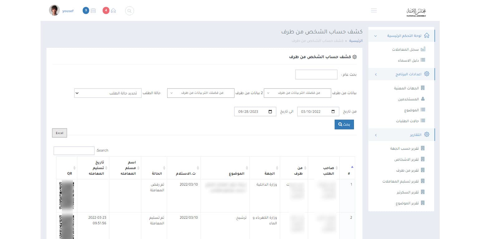 Account statement by referrer