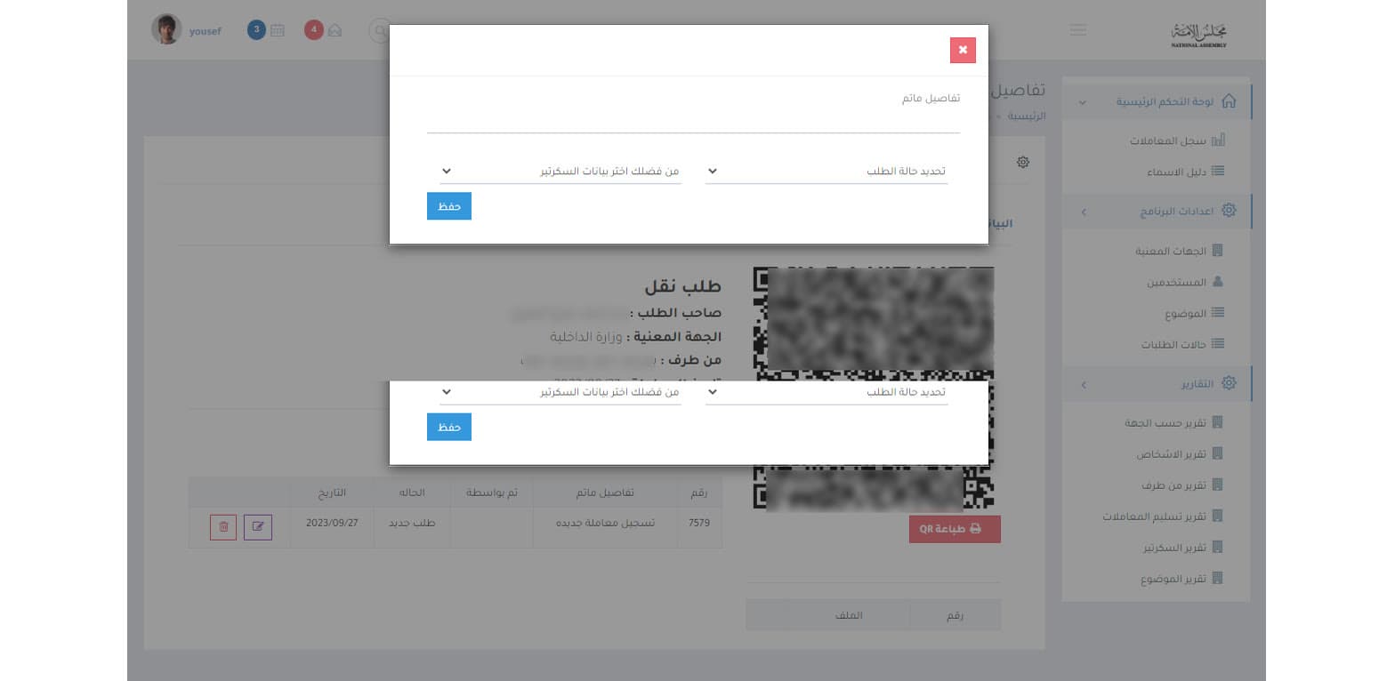 Updating a request status with follow-up details