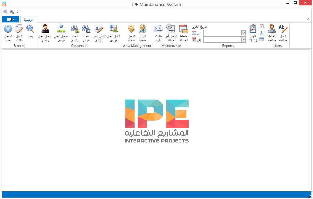 IPE Maintenance System — main window