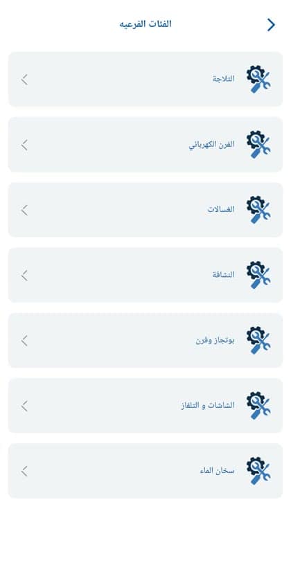 Sub-categories