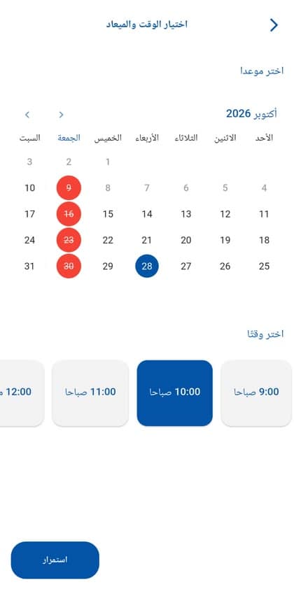 Pick a date and time