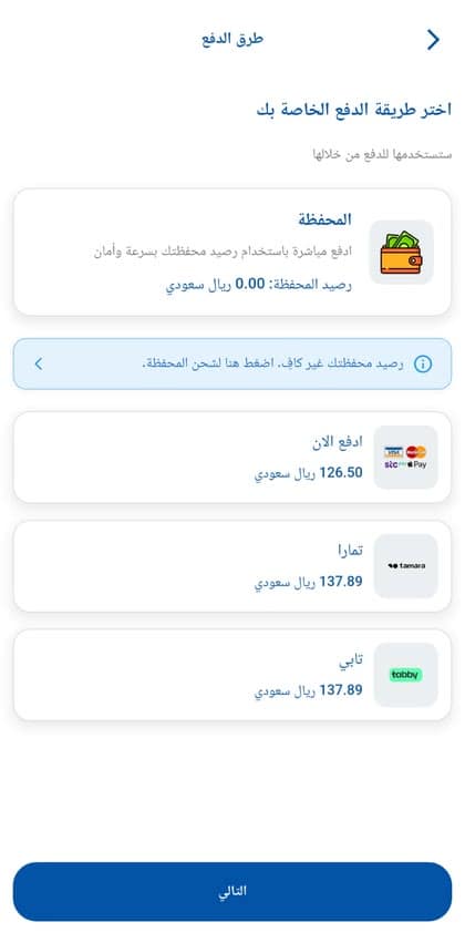 Choose how to pay