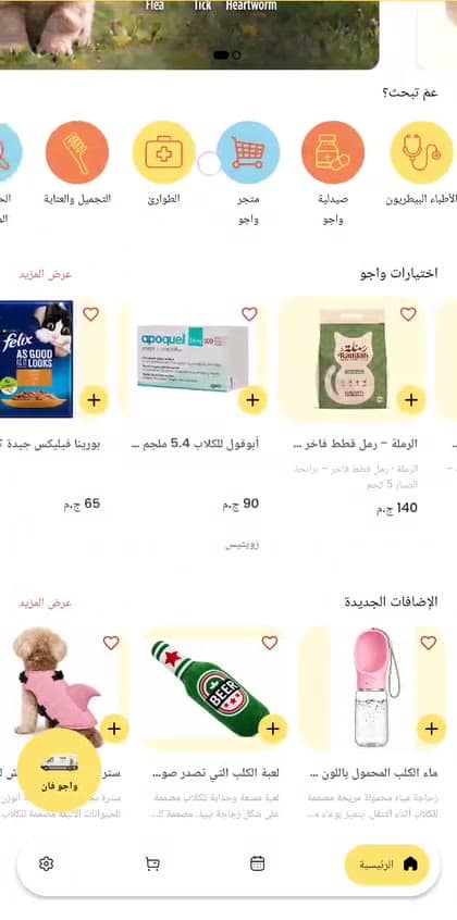 Categories and Wago picks