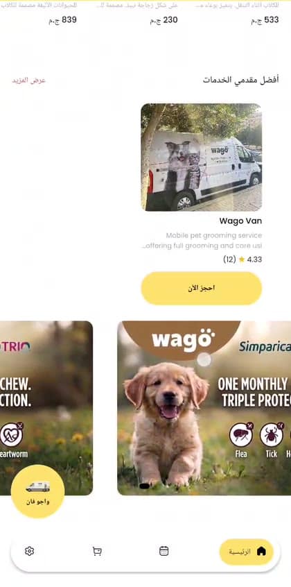 Offers and Wago Van
