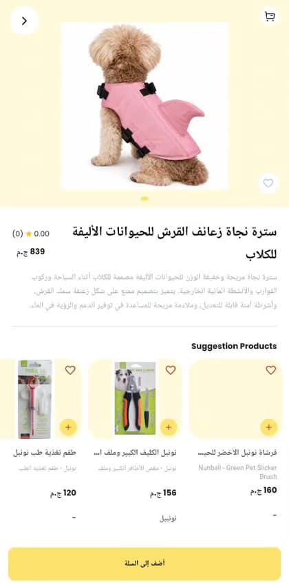 Product page